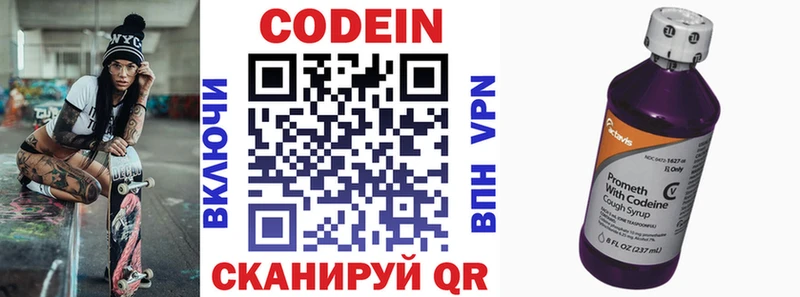 Codein Purple Drank  Домодедово 