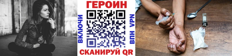 Героин хмурый  Домодедово 