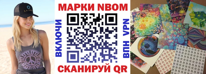 Марки N-bome 1500мкг  магазин    Домодедово 